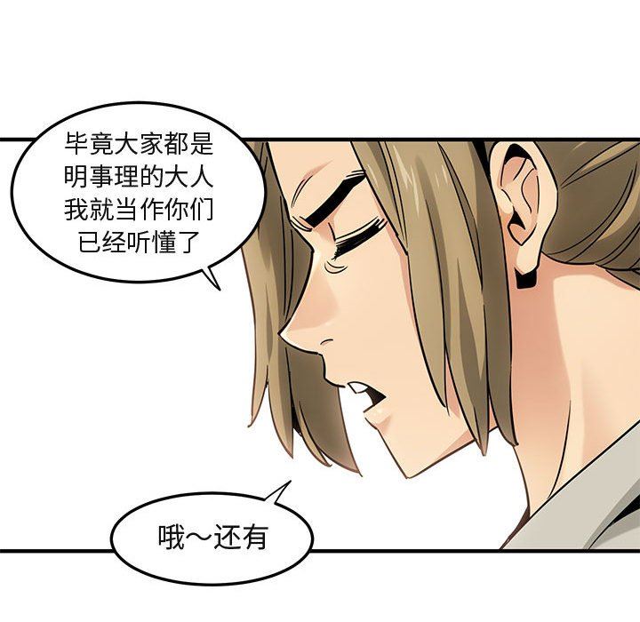 [韩国漫画] 闯入我们家的H先生 爱情,巨乳大奶#[112P]-39