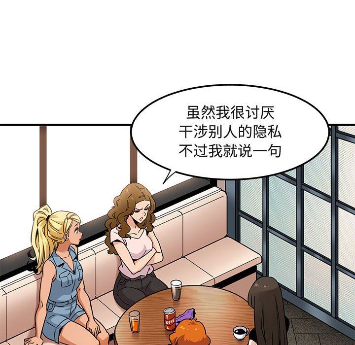 [韩国漫画] 闯入我们家的H先生 爱情,巨乳大奶#[112P]-45