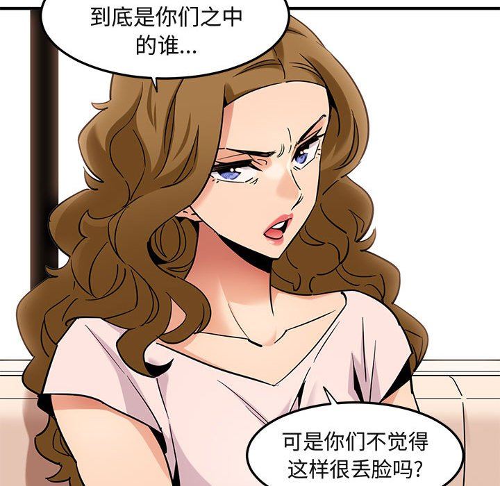 [韩国漫画] 闯入我们家的H先生 爱情,巨乳大奶#[112P]-47
