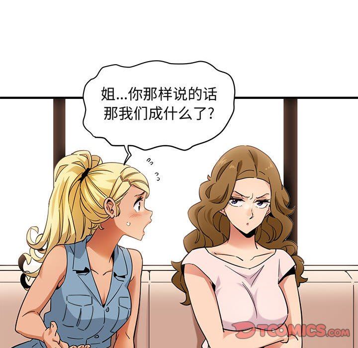 [韩国漫画] 闯入我们家的H先生 爱情,巨乳大奶#[112P]-50