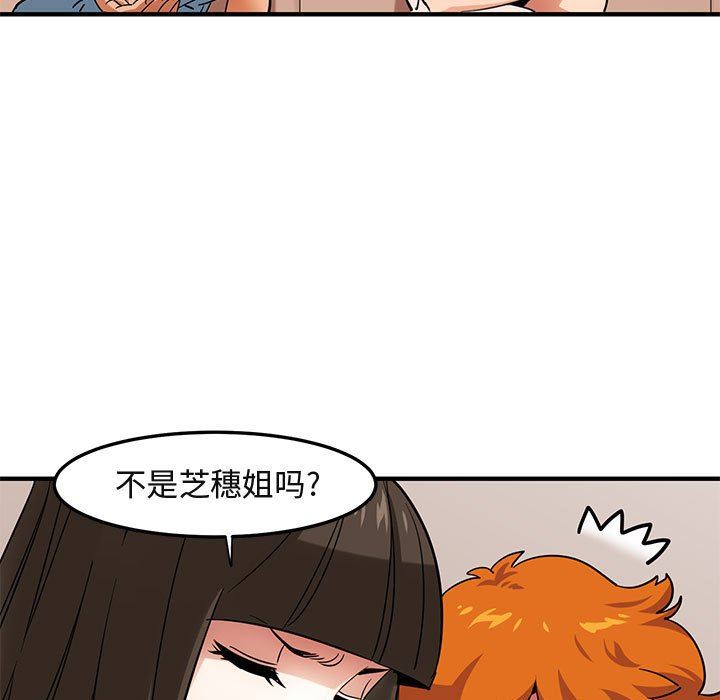 [韩国漫画] 闯入我们家的H先生 爱情,巨乳大奶#[112P]-51