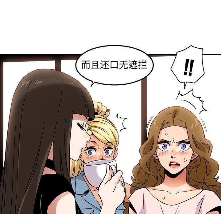 [韩国漫画] 闯入我们家的H先生 爱情,巨乳大奶#[112P]-53