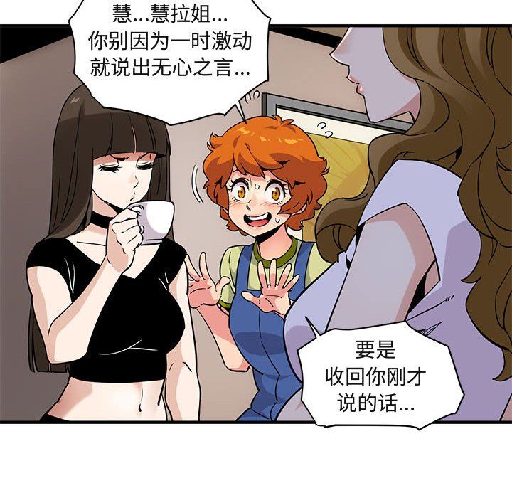 [韩国漫画] 闯入我们家的H先生 爱情,巨乳大奶#[112P]-55