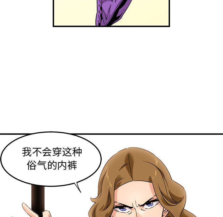 [韩国漫画] 闯入我们家的H先生 爱情,巨乳大奶#[112P]-57