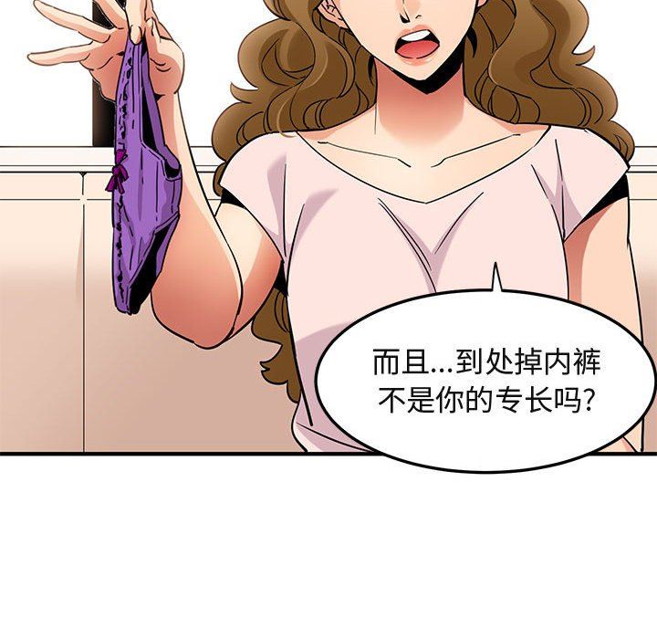 [韩国漫画] 闯入我们家的H先生 爱情,巨乳大奶#[112P]-58
