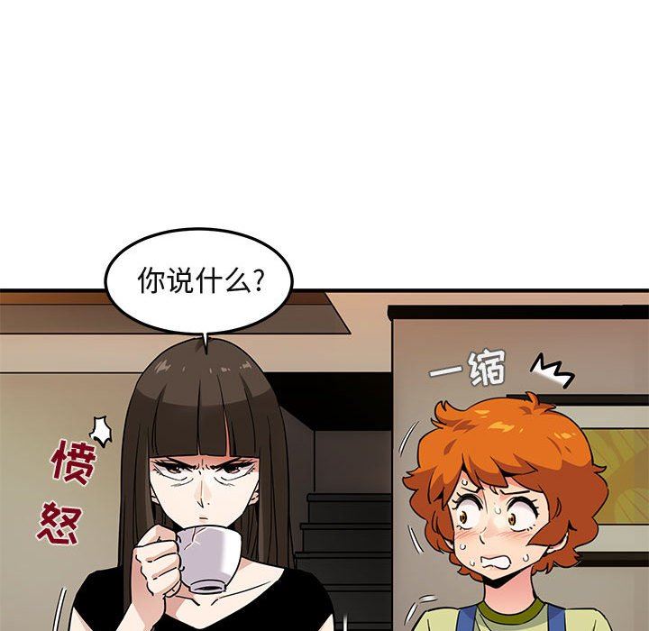 [韩国漫画] 闯入我们家的H先生 爱情,巨乳大奶#[112P]-59