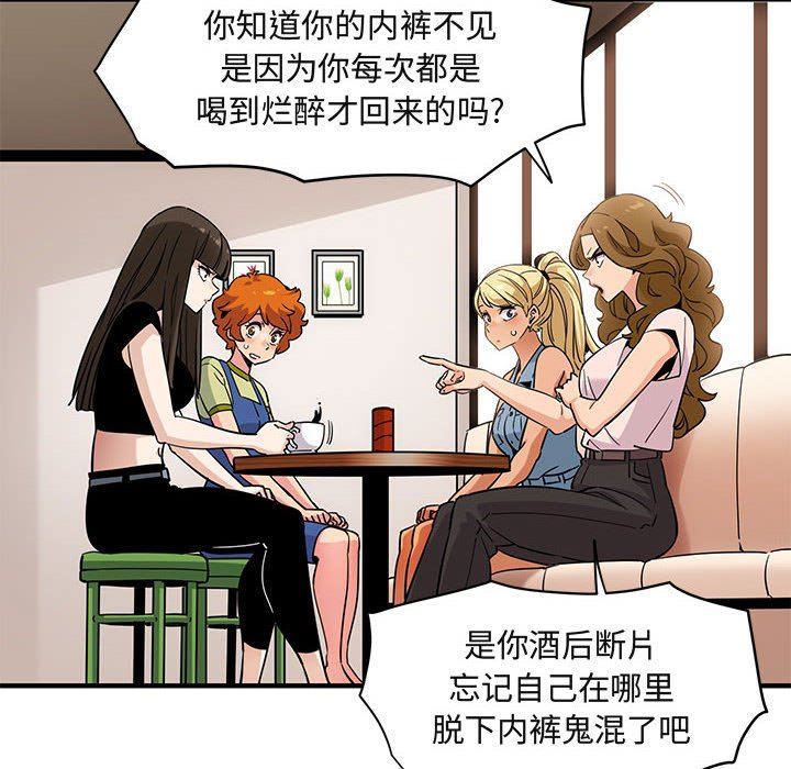 [韩国漫画] 闯入我们家的H先生 爱情,巨乳大奶#[112P]-61