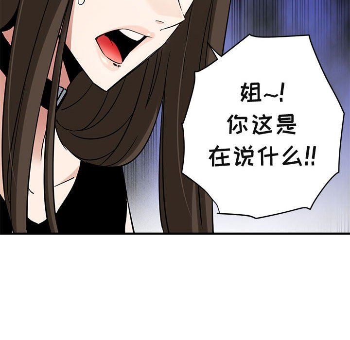 [韩国漫画] 闯入我们家的H先生 爱情,巨乳大奶#[112P]-63