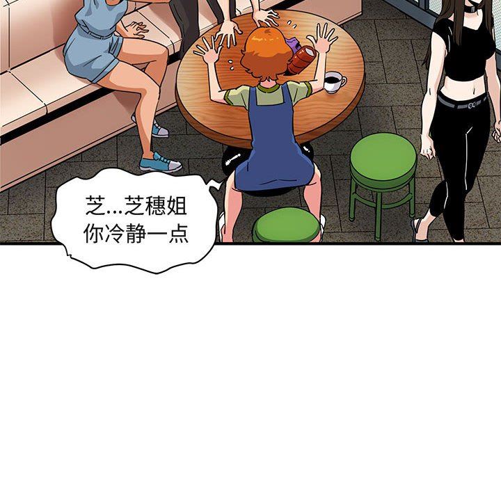 [韩国漫画] 闯入我们家的H先生 爱情,巨乳大奶#[112P]-67
