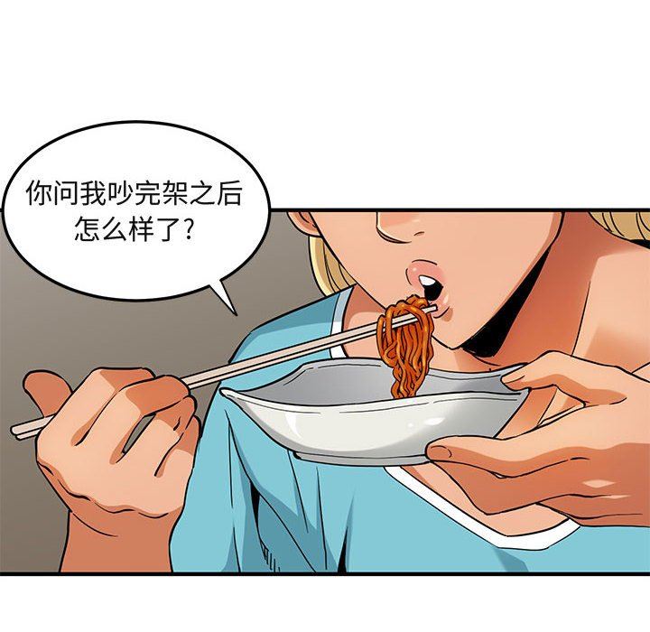 [韩国漫画] 闯入我们家的H先生 爱情,巨乳大奶#[112P]-69