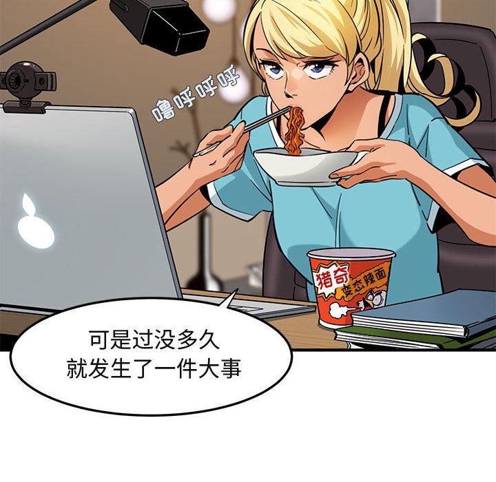 [韩国漫画] 闯入我们家的H先生 爱情,巨乳大奶#[112P]-71