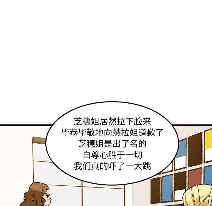 [韩国漫画] 闯入我们家的H先生 爱情,巨乳大奶#[112P]-72