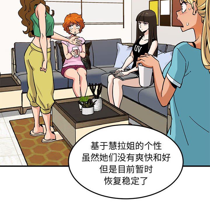 [韩国漫画] 闯入我们家的H先生 爱情,巨乳大奶#[112P]-73