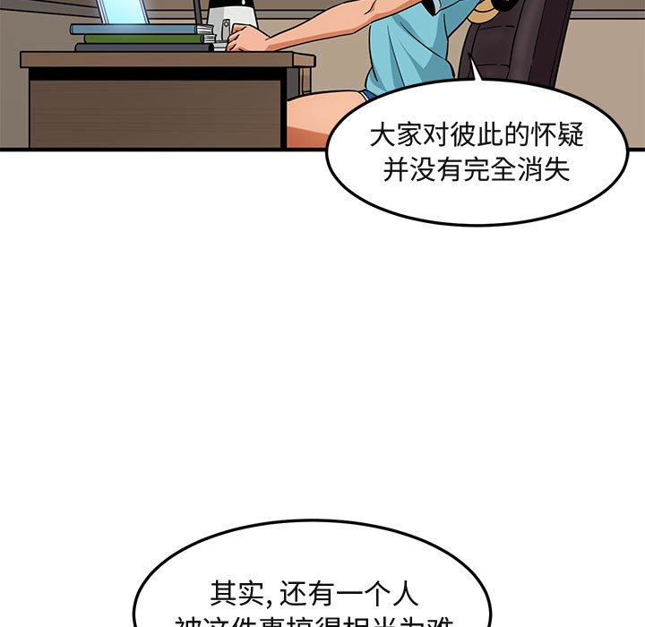 [韩国漫画] 闯入我们家的H先生 爱情,巨乳大奶#[112P]-77
