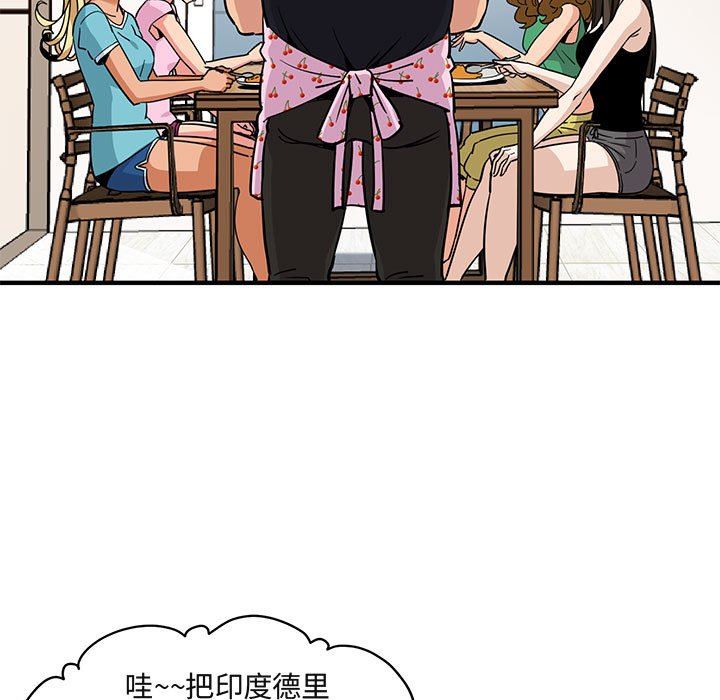 [韩国漫画] 闯入我们家的H先生 爱情,巨乳大奶#[112P]-81