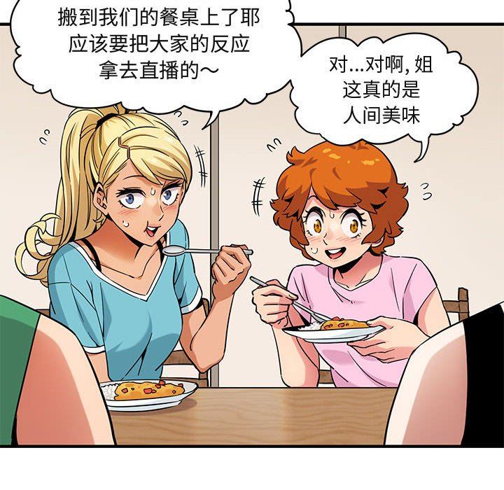[韩国漫画] 闯入我们家的H先生 爱情,巨乳大奶#[112P]-82