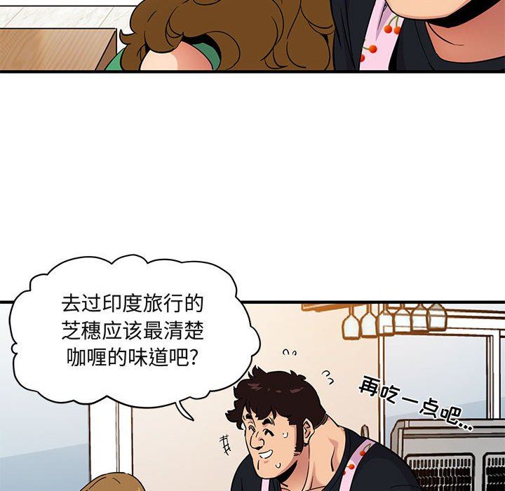 [韩国漫画] 闯入我们家的H先生 爱情,巨乳大奶#[112P]-89
