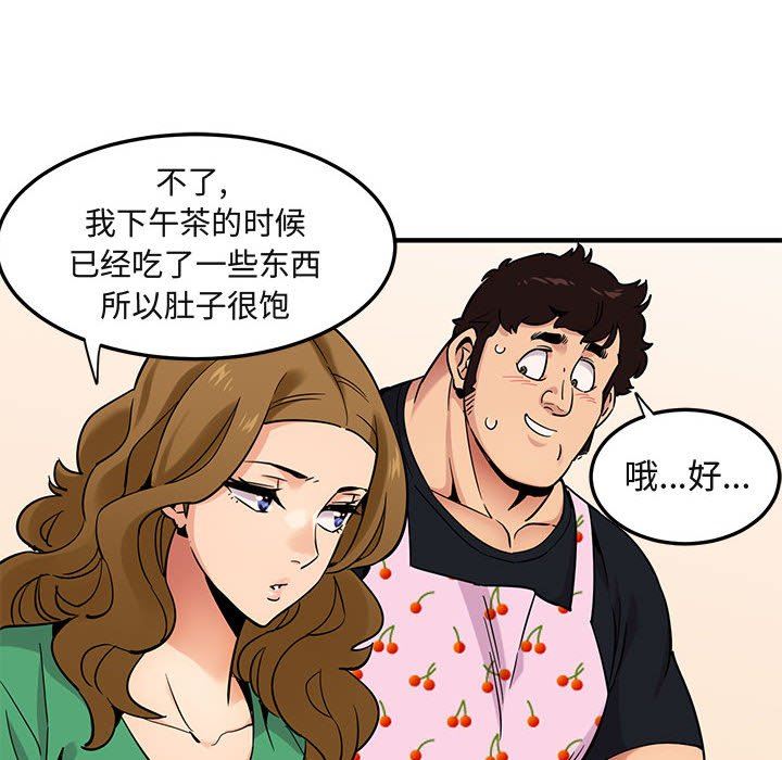 [韩国漫画] 闯入我们家的H先生 爱情,巨乳大奶#[112P]-91