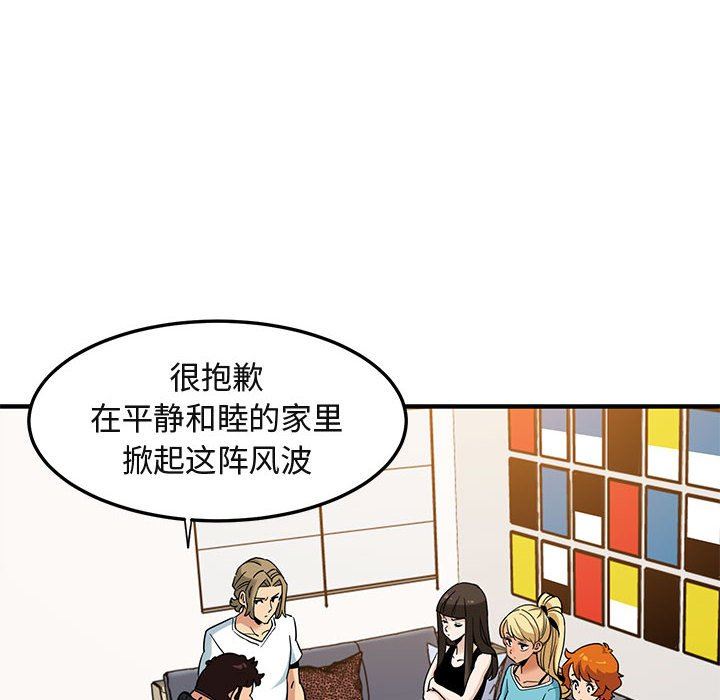 [韩国漫画] 闯入我们家的H先生 爱情,巨乳大奶#[112P]-99