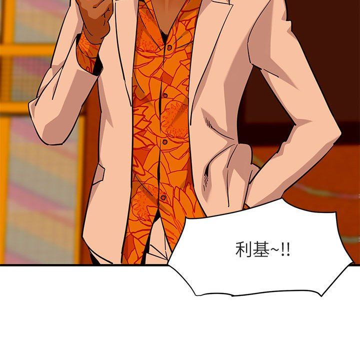 [韩国漫画] 闯入我们家的H先生 爱情,巨乳大奶#[117P]-107