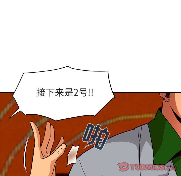 [韩国漫画] 闯入我们家的H先生 爱情,巨乳大奶#[117P]-110