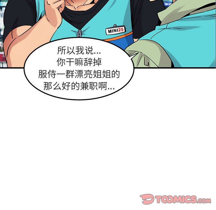 [韩国漫画] 闯入我们家的H先生 爱情,巨乳大奶#[117P]-56