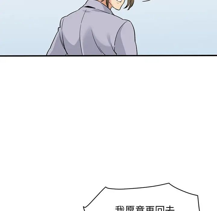 [韩国漫画] 闯入我们家的H先生 爱情,巨乳大奶#[121P]-109