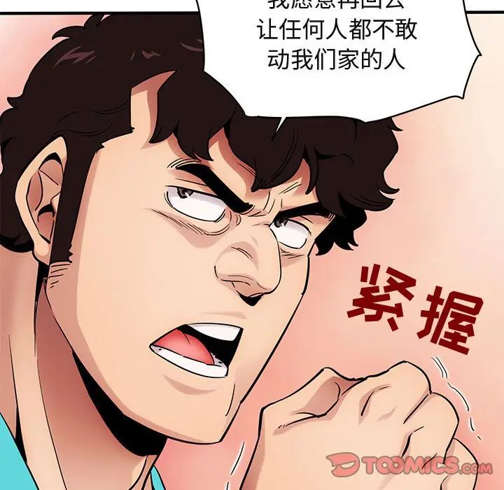 [韩国漫画] 闯入我们家的H先生 爱情,巨乳大奶#[121P]-110