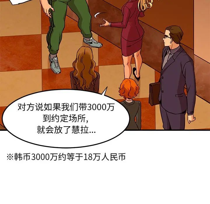 [韩国漫画] 闯入我们家的H先生 爱情,巨乳大奶#[121P]-8