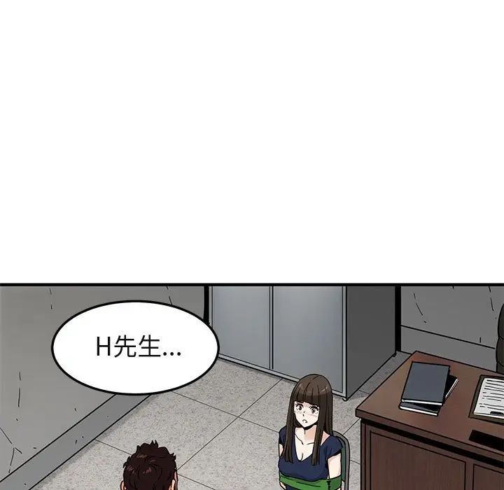 [韩国漫画] 闯入我们家的H先生 爱情,巨乳大奶#[121P]-81