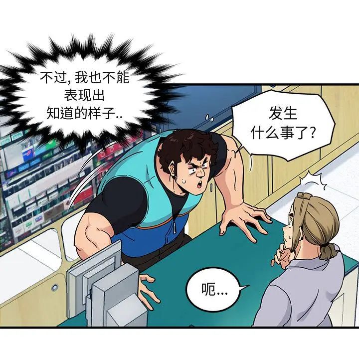 [韩国漫画] 闯入我们家的H先生 爱情,巨乳大奶#[121P]-93