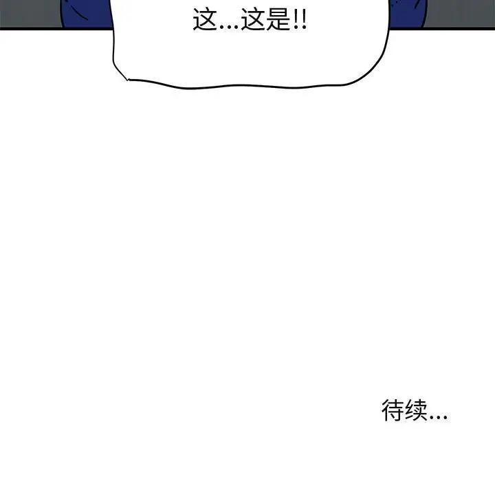 [韩国漫画] 闯入我们家的H先生 爱情,巨乳大奶#[115P]-114