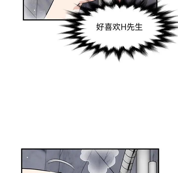 [韩国漫画] 闯入我们家的H先生 爱情,巨乳大奶#[115P]-12