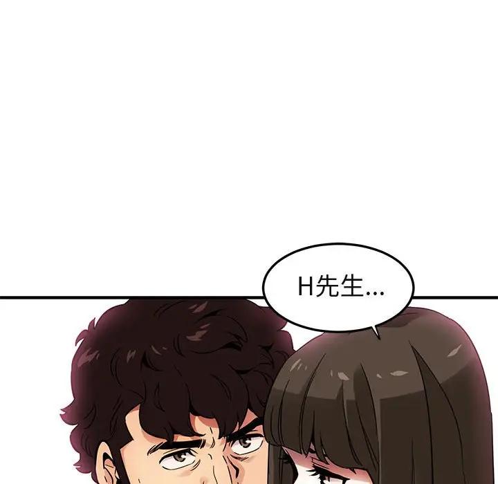 [韩国漫画] 闯入我们家的H先生 爱情,巨乳大奶#[115P]-24