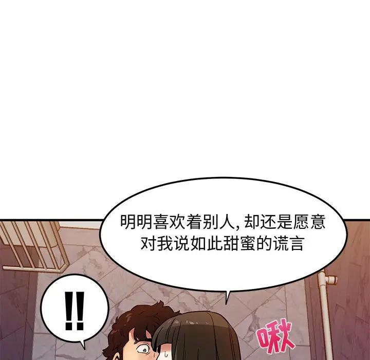 [韩国漫画] 闯入我们家的H先生 爱情,巨乳大奶#[115P]-27