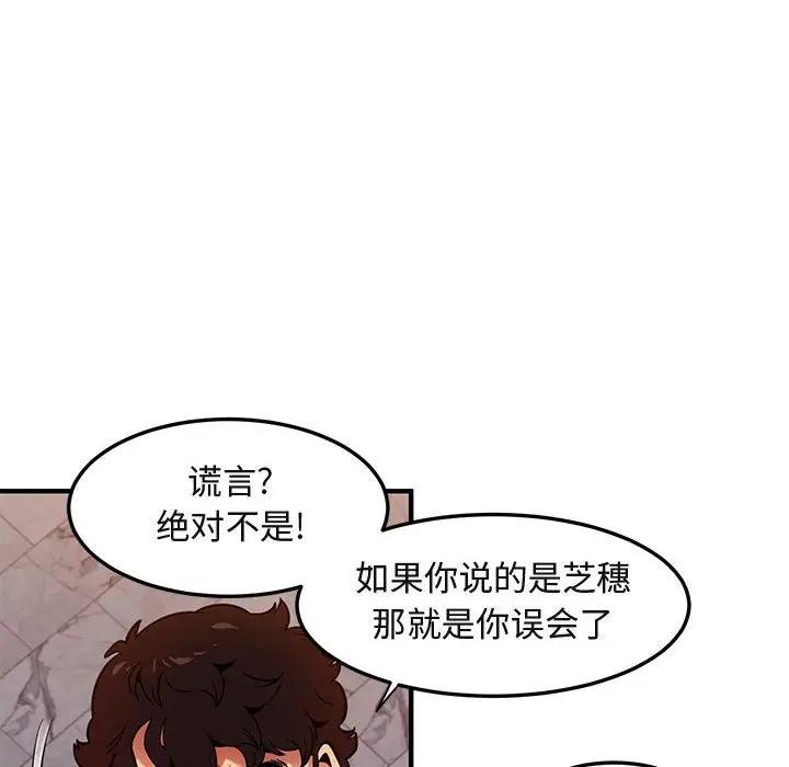 [韩国漫画] 闯入我们家的H先生 爱情,巨乳大奶#[115P]-29