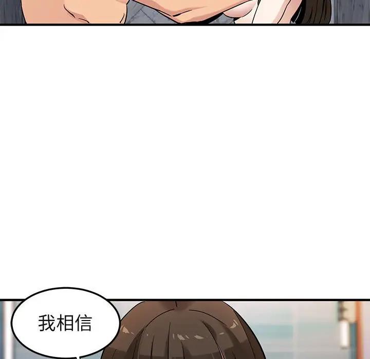 [韩国漫画] 闯入我们家的H先生 爱情,巨乳大奶#[115P]-34