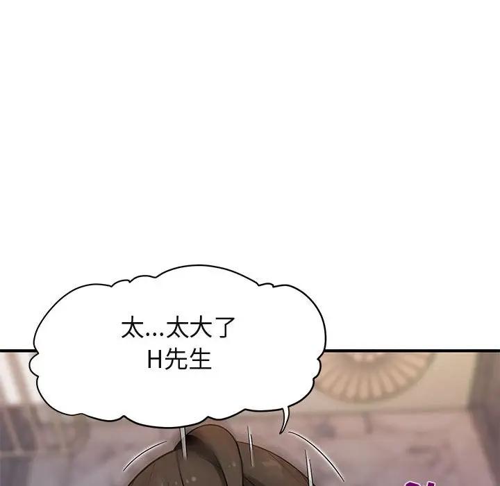 [韩国漫画] 闯入我们家的H先生 爱情,巨乳大奶#[115P]-55