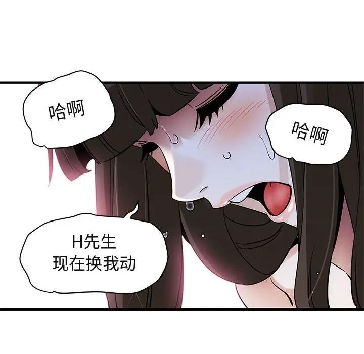[韩国漫画] 闯入我们家的H先生 爱情,巨乳大奶#[115P]-61