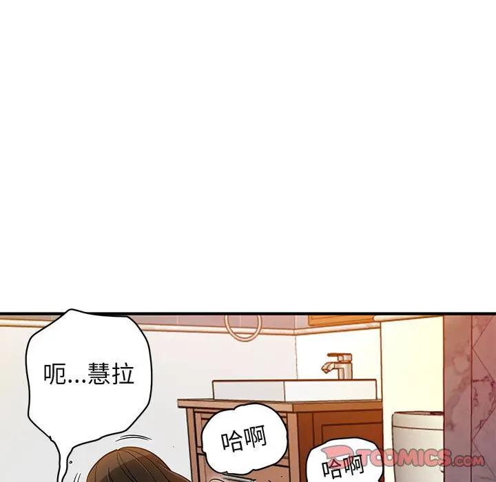 [韩国漫画] 闯入我们家的H先生 爱情,巨乳大奶#[115P]-62