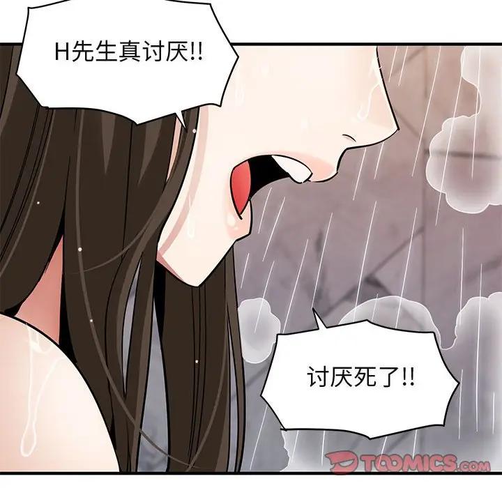 [韩国漫画] 闯入我们家的H先生 爱情,巨乳大奶#[115P]-8