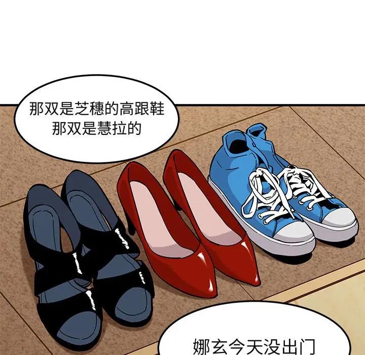 [韩国漫画] 闯入我们家的H先生 爱情,巨乳大奶#[115P]-95