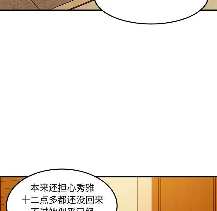 [韩国漫画] 闯入我们家的H先生 爱情,巨乳大奶#[115P]-96