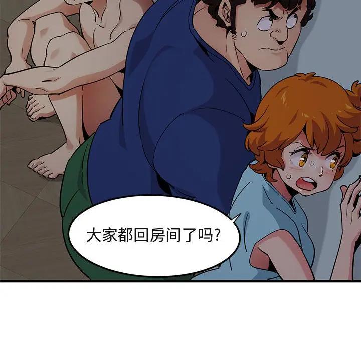 [韩国漫画] 闯入我们家的H先生 爱情,巨乳大奶#[112P]-10