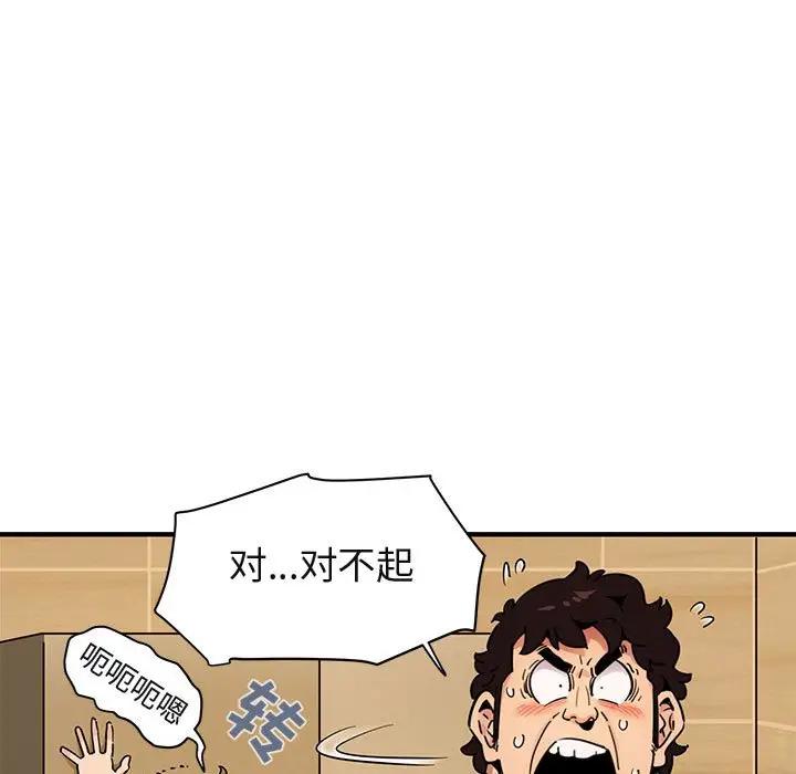 [韩国漫画] 闯入我们家的H先生 爱情,巨乳大奶#[112P]-103