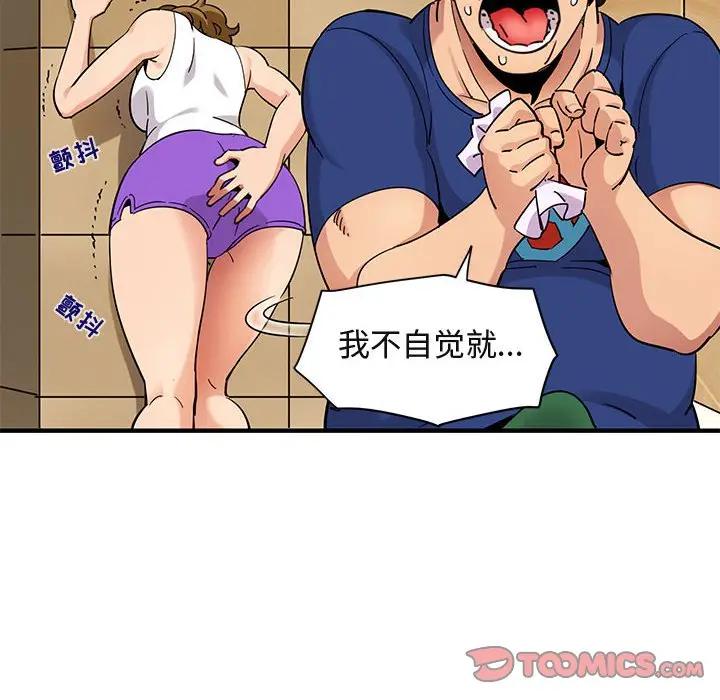 [韩国漫画] 闯入我们家的H先生 爱情,巨乳大奶#[112P]-104