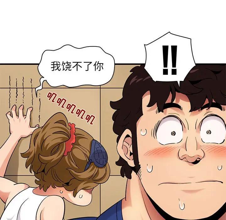 [韩国漫画] 闯入我们家的H先生 爱情,巨乳大奶#[112P]-106