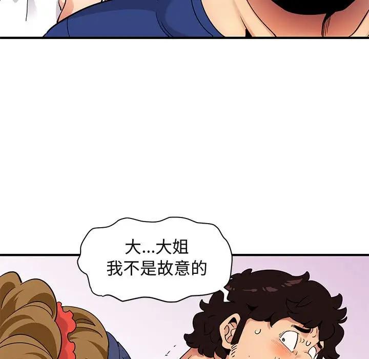 [韩国漫画] 闯入我们家的H先生 爱情,巨乳大奶#[112P]-107