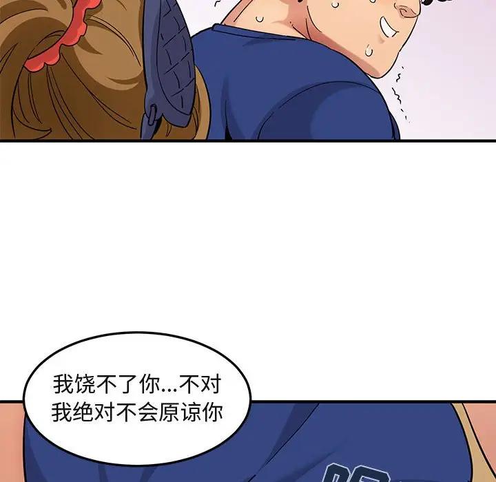 [韩国漫画] 闯入我们家的H先生 爱情,巨乳大奶#[112P]-108