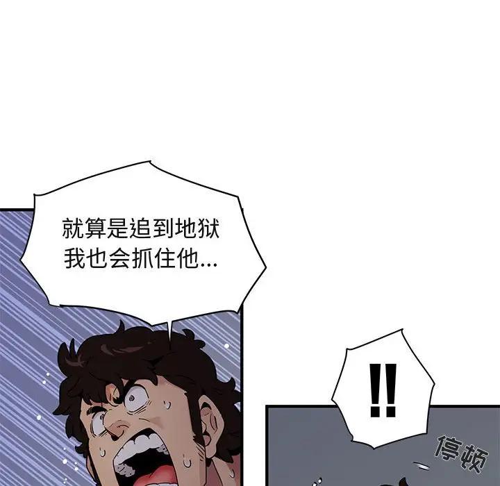 [韩国漫画] 闯入我们家的H先生 爱情,巨乳大奶#[112P]-17
